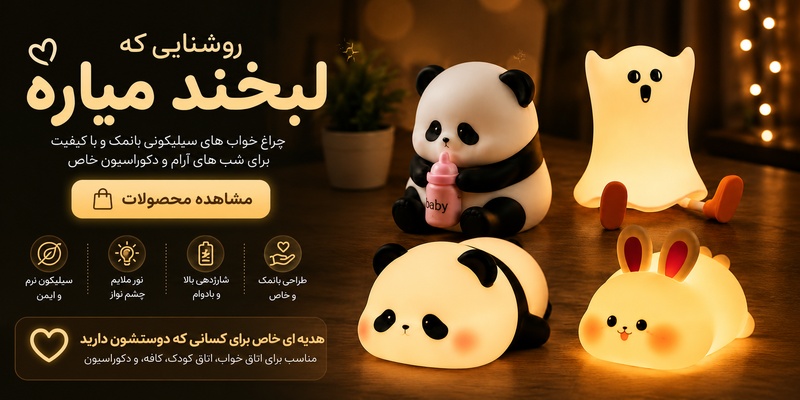 چراغ خواب کودک طرح خرگوش خوابیده